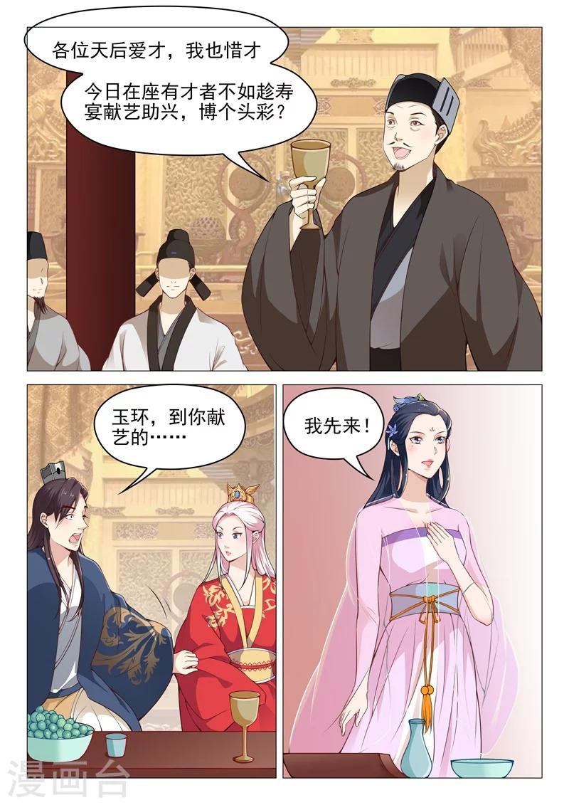 第50话 庭前交锋-第50话