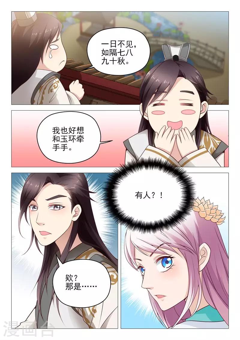 第6话 变态哥哥-第6话