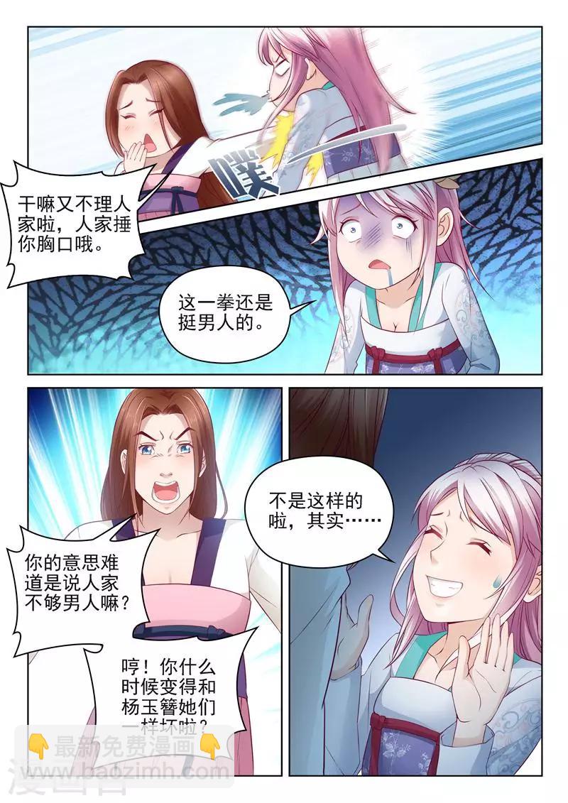 第6话 变态哥哥-第6话