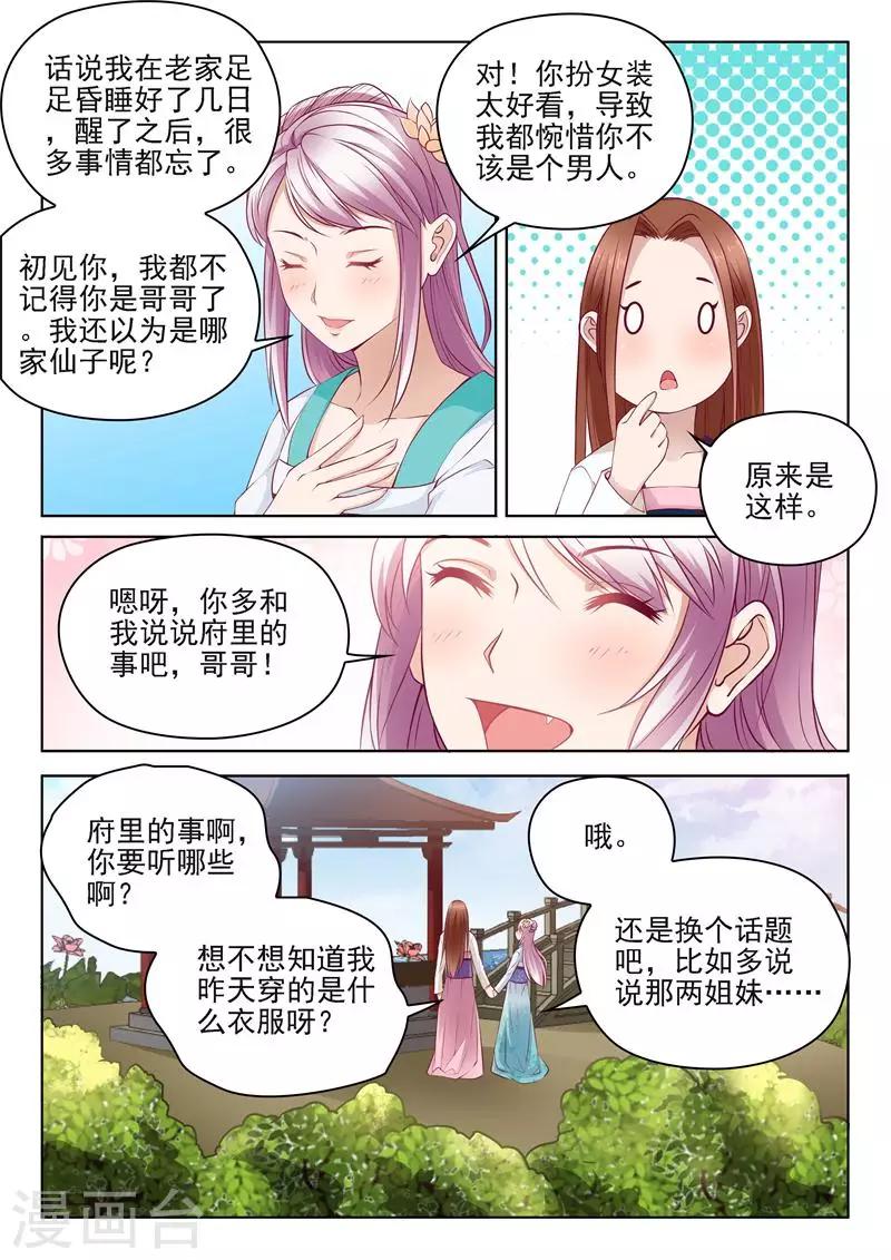 第6话 变态哥哥-第6话