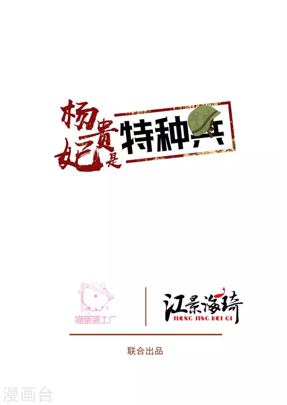 第52话 盛唐女子-第52话