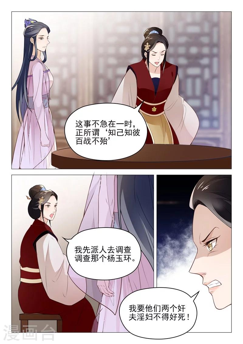 第54话 安乐的反攻-第54话