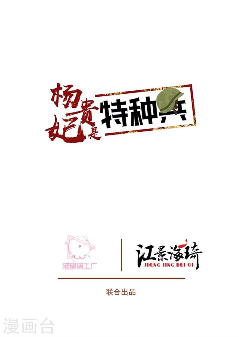 第54话 安乐的反攻-第54话