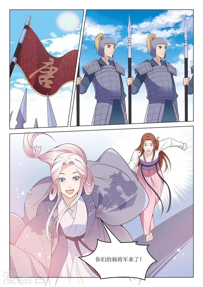第54话 安乐的反攻-第54话