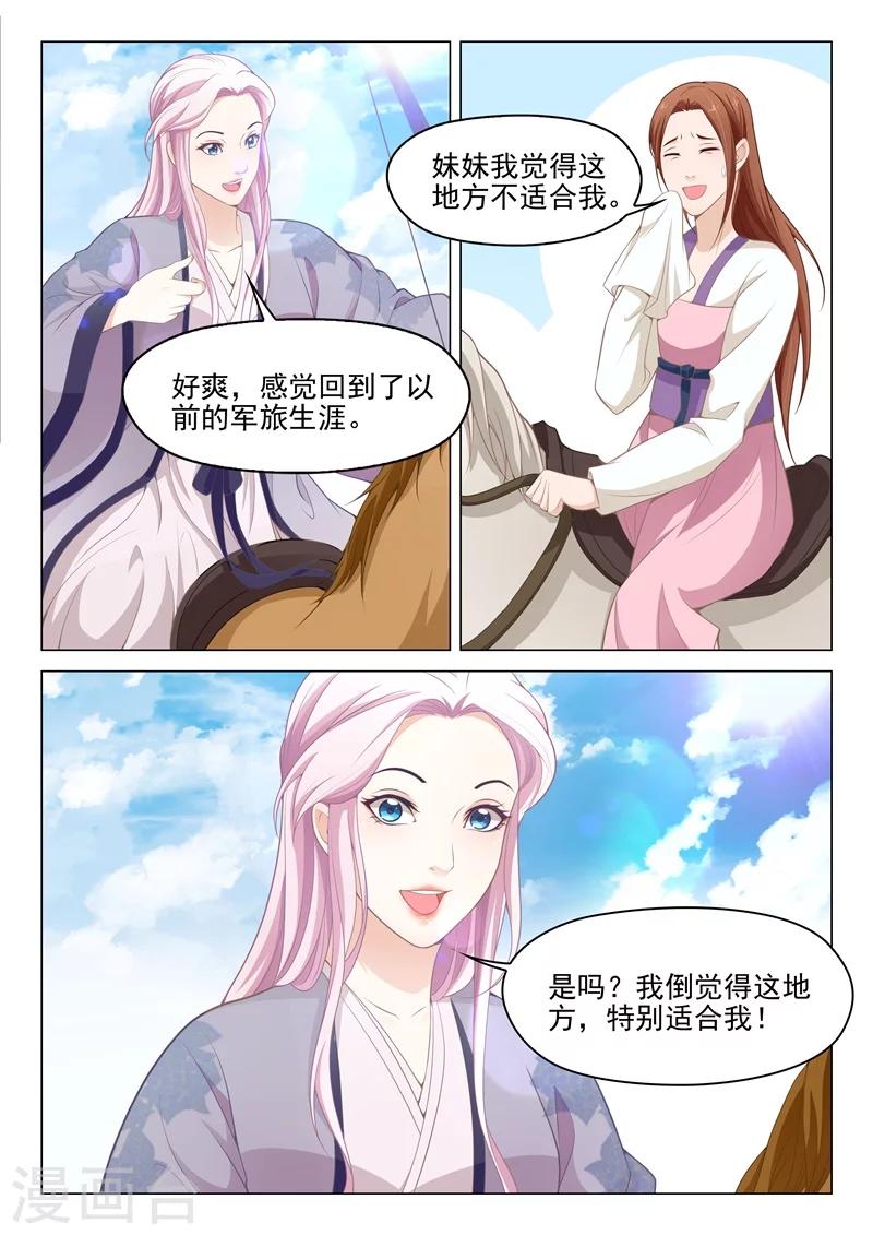 第54话 安乐的反攻-第54话