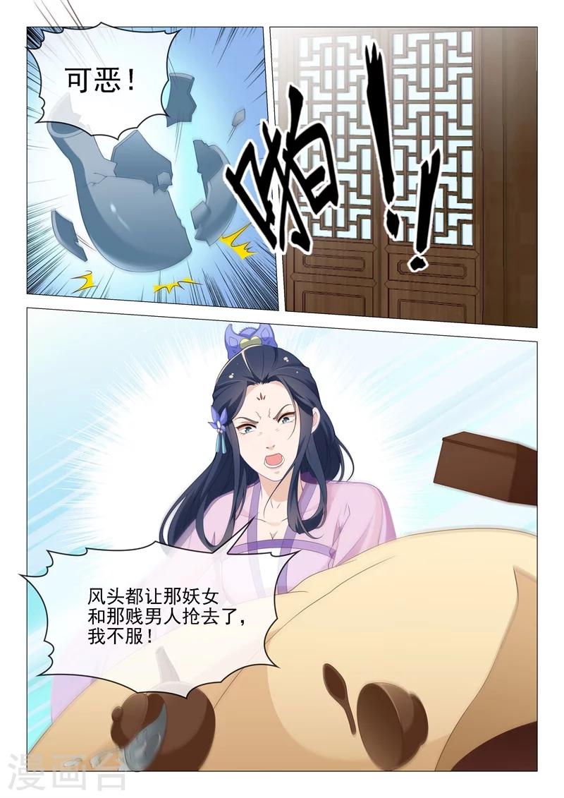 第54话 安乐的反攻-第54话