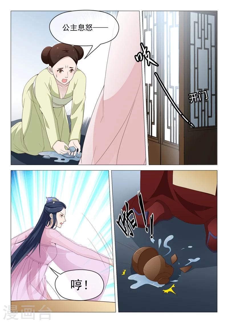 第54话 安乐的反攻-第54话