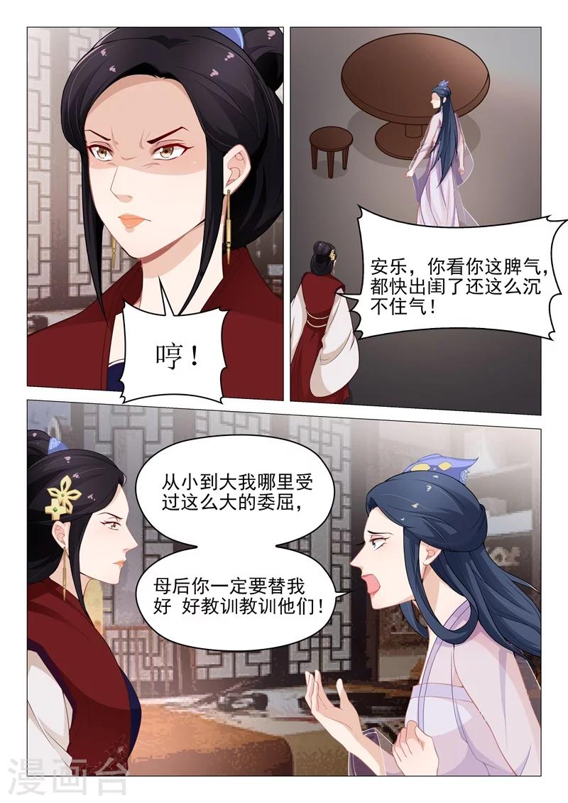 第54话 安乐的反攻-第54话