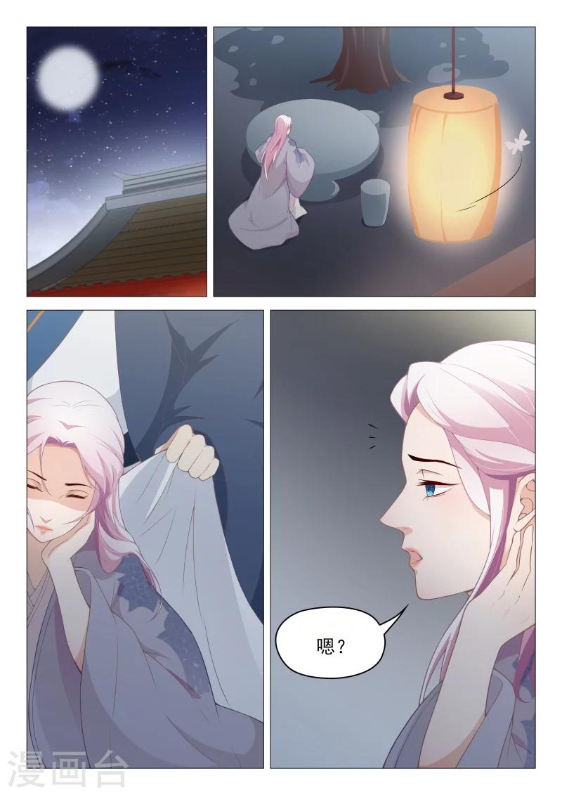 第56话 狐狸精-第56话