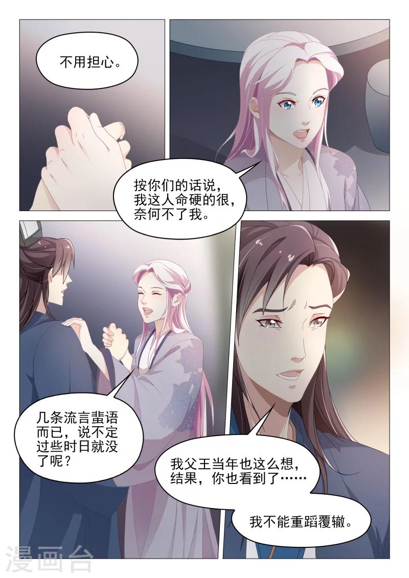 第58话 绝不让他们毁了你-第58话