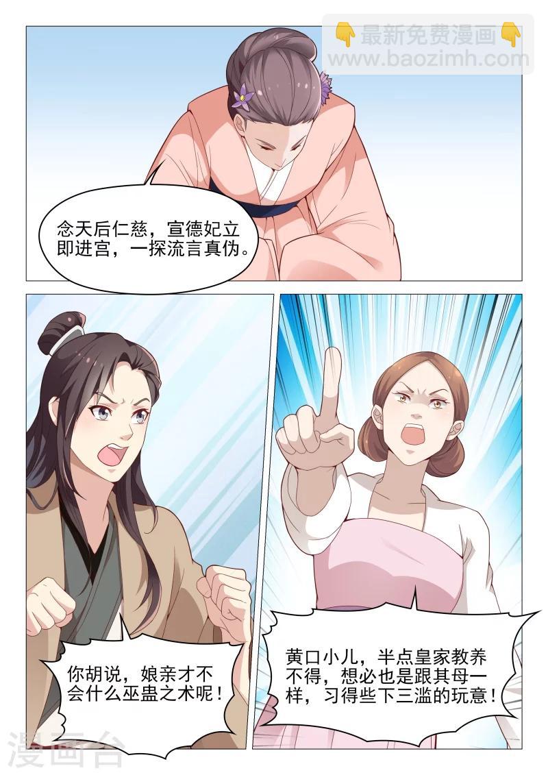 第58话 绝不让他们毁了你-第58话