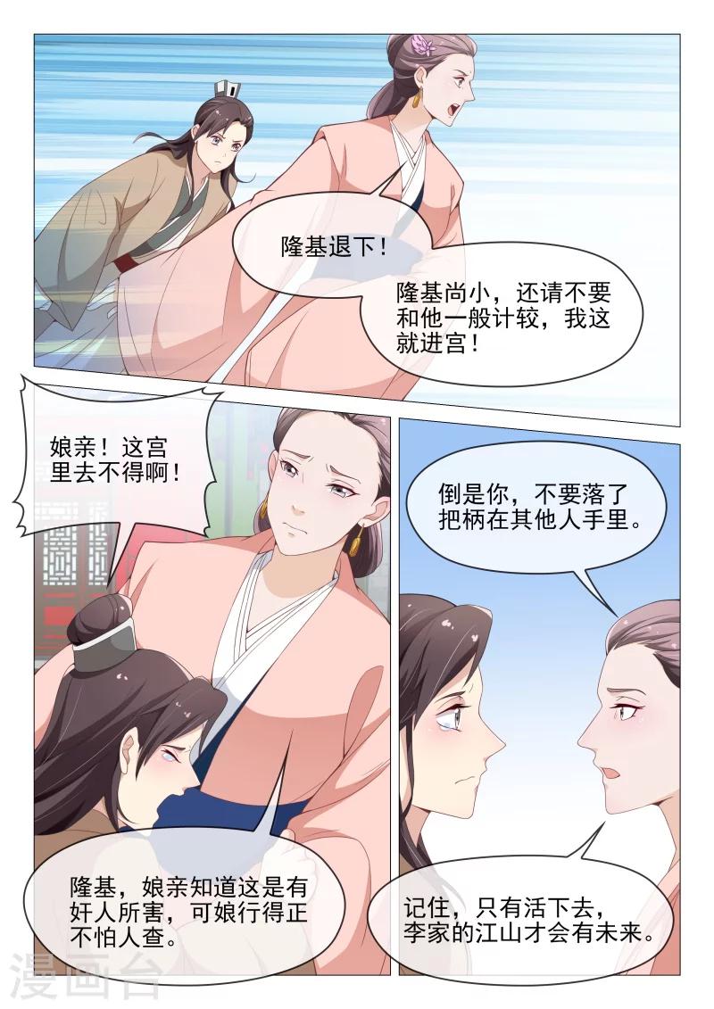 第58话 绝不让他们毁了你-第58话