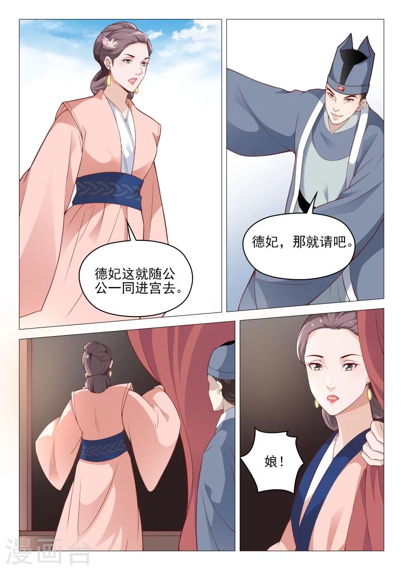 第58话 绝不让他们毁了你-第58话