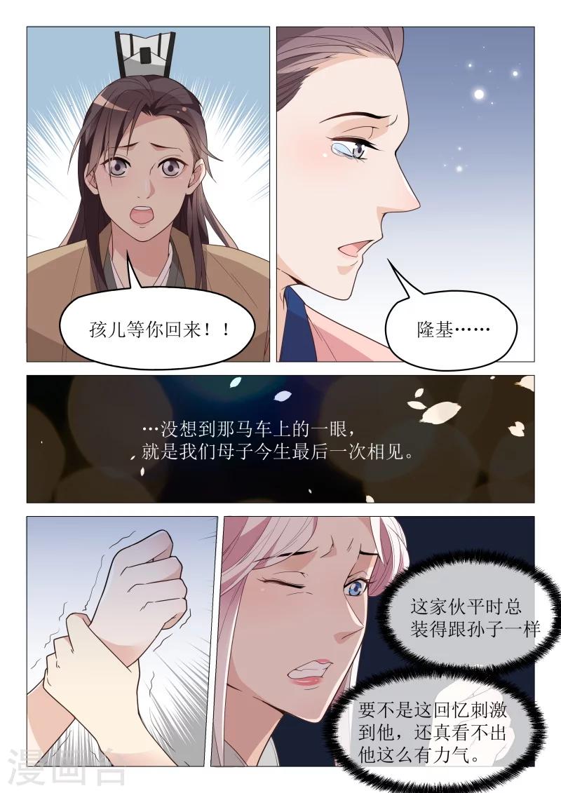 第58话 绝不让他们毁了你-第58话