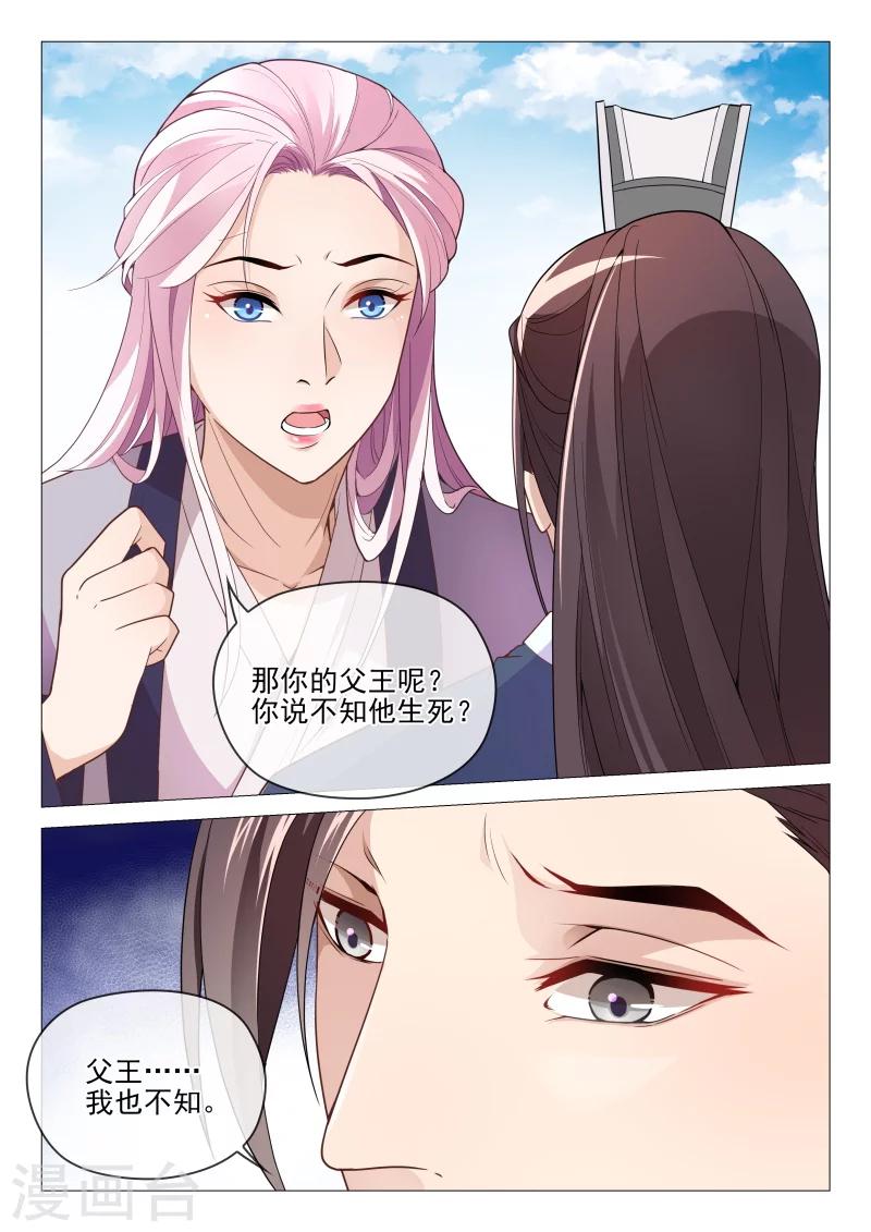 第58话 绝不让他们毁了你-第58话