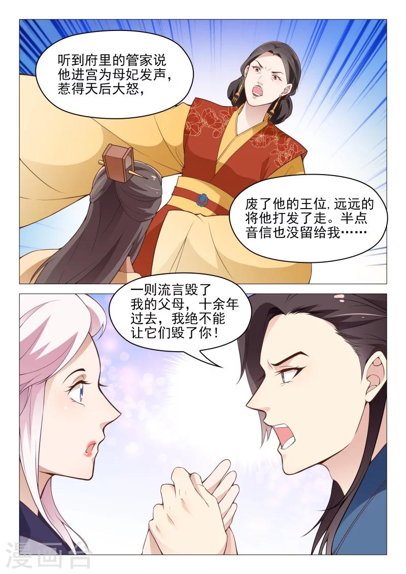 第58话 绝不让他们毁了你-第58话