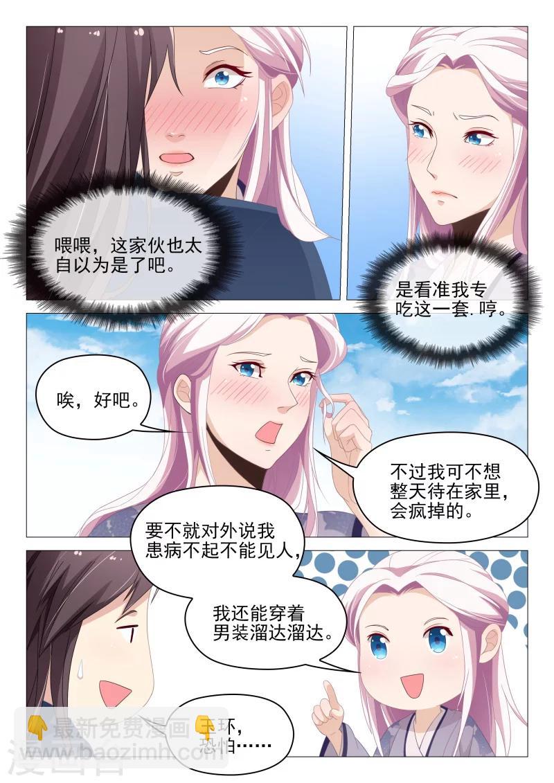 第60话 不想失去你-第60话