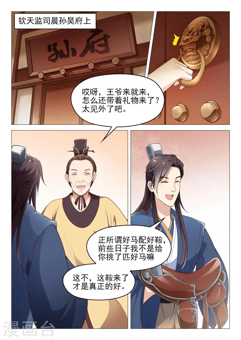 第60话 不想失去你-第60话
