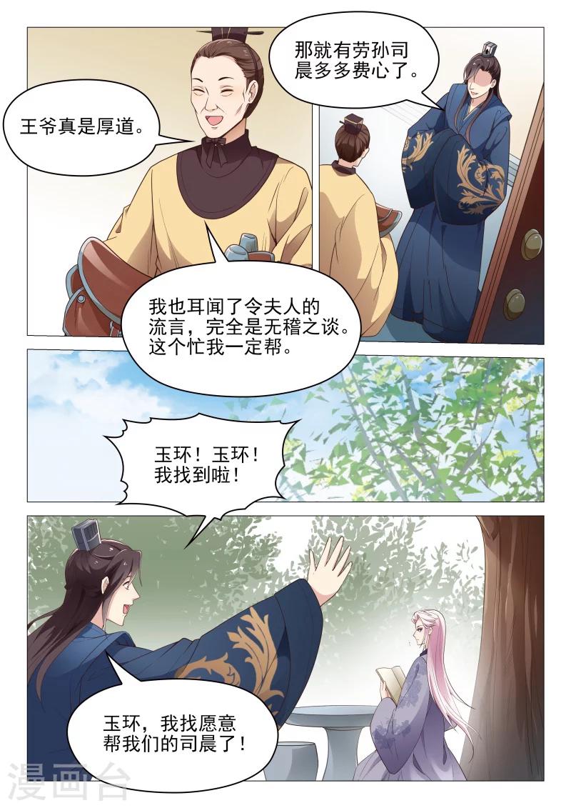 第60话 不想失去你-第60话