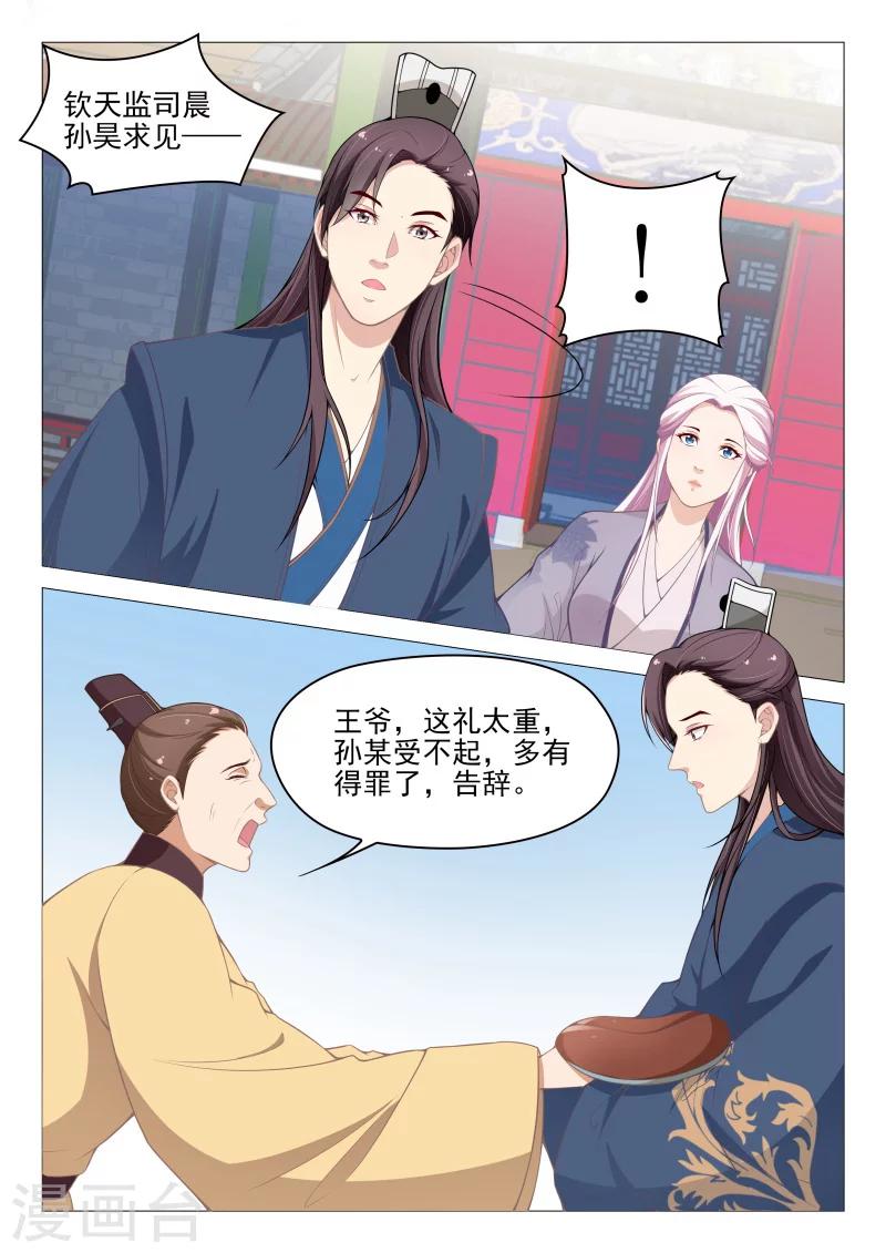 第60话 不想失去你-第60话