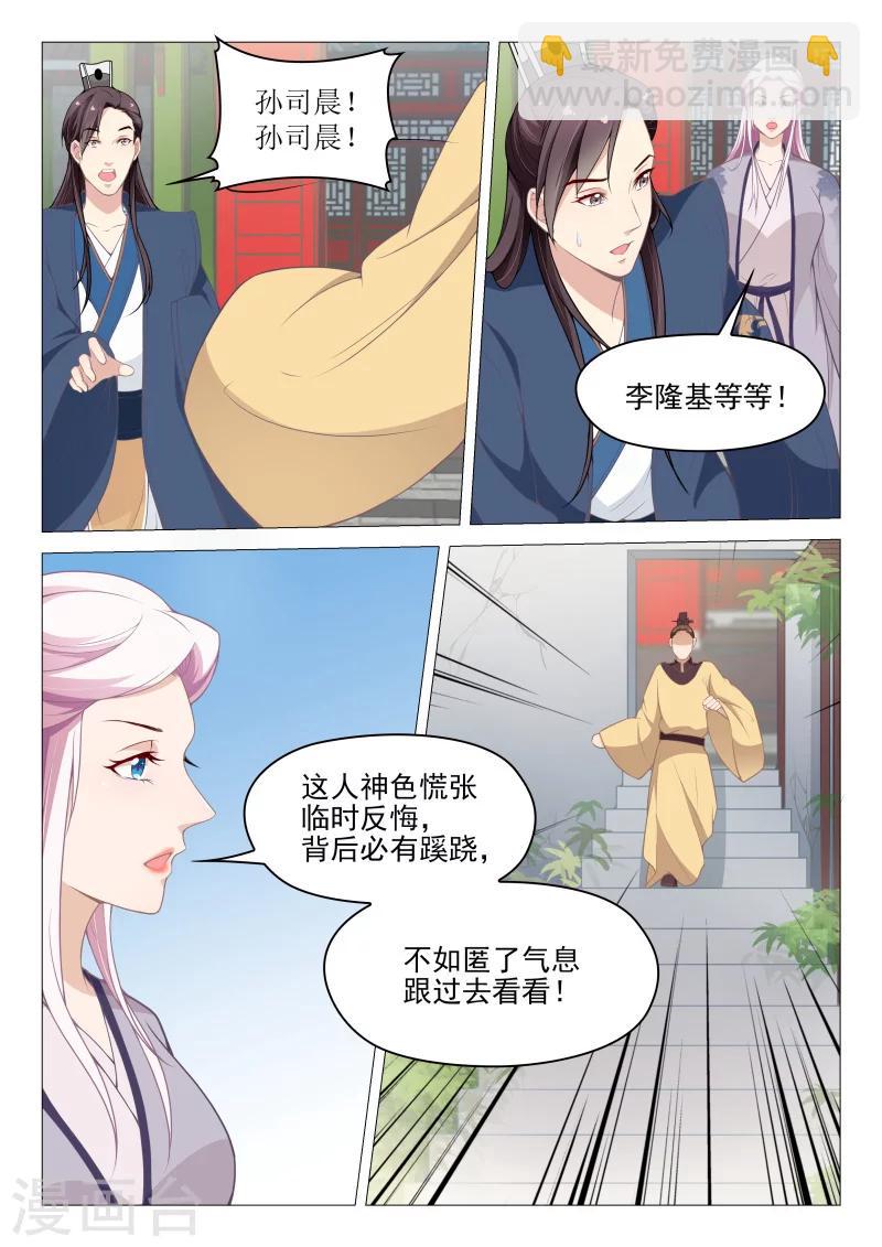 第60话 不想失去你-第60话