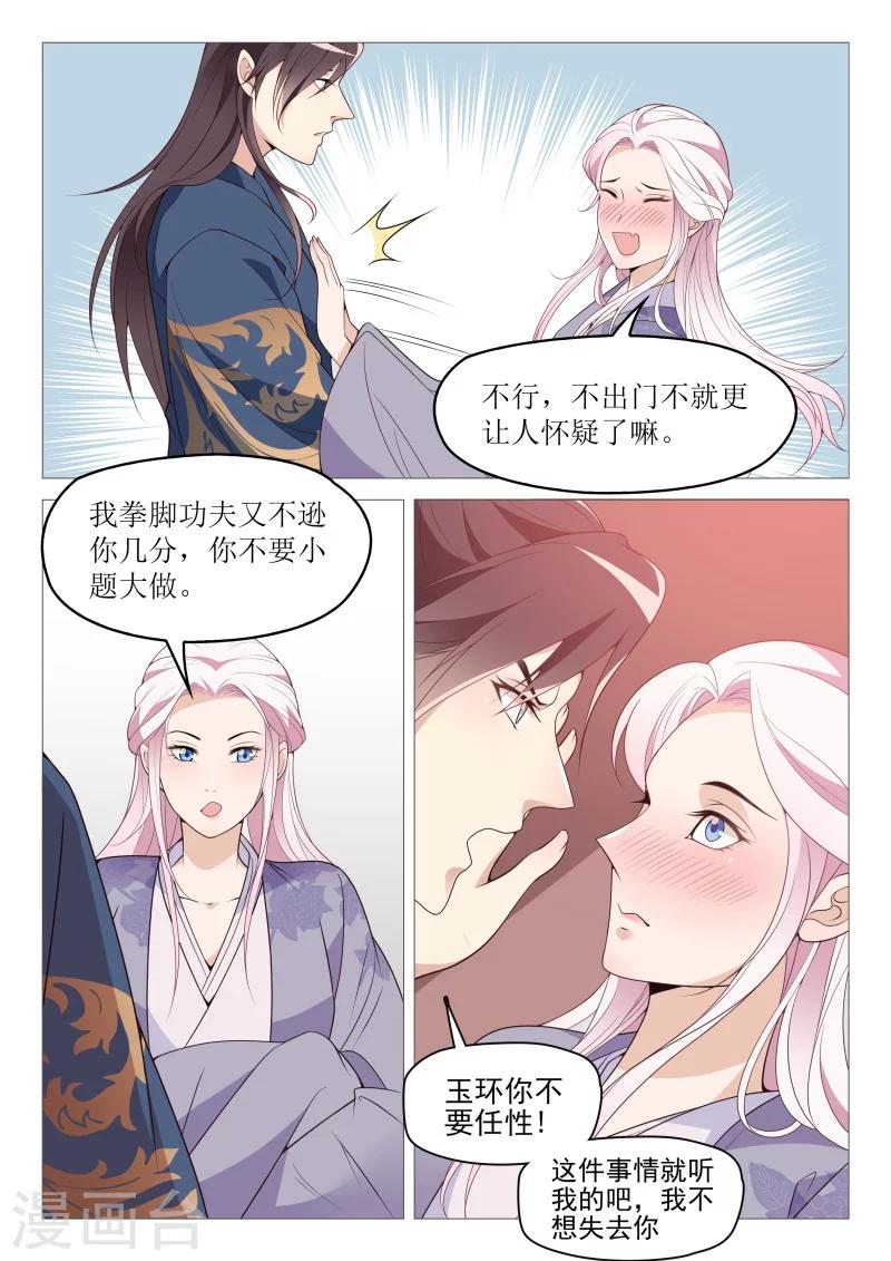 第60话 不想失去你-第60话