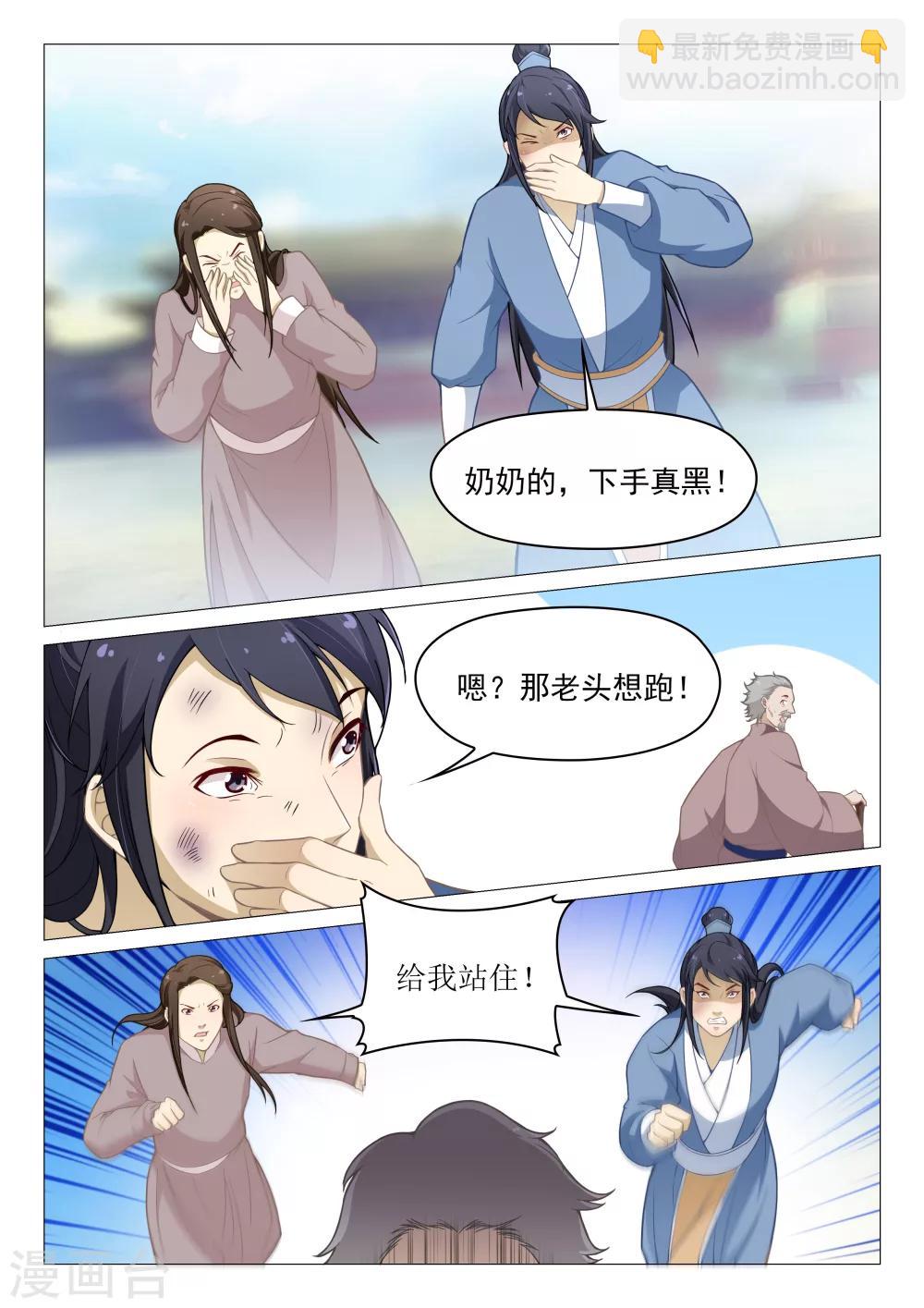 第62话 卦象-第62话
