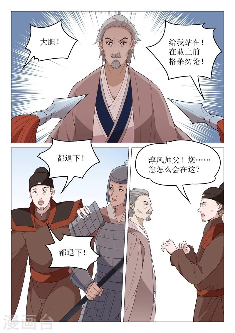 第64话 命中有劫-第64话