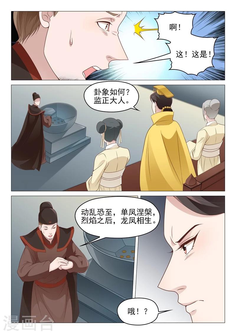 第64话 命中有劫-第64话
