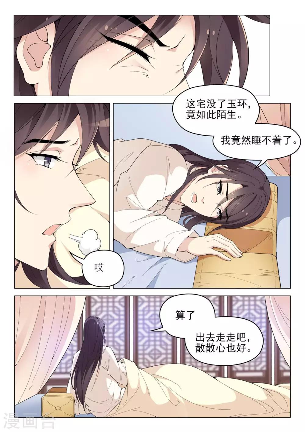 第68话 带兵出征-第68话