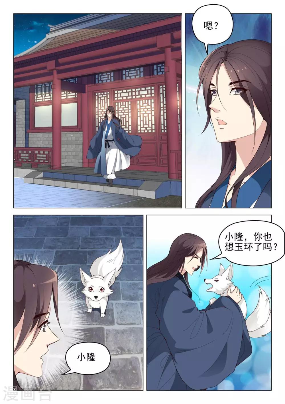 第68话 带兵出征-第68话