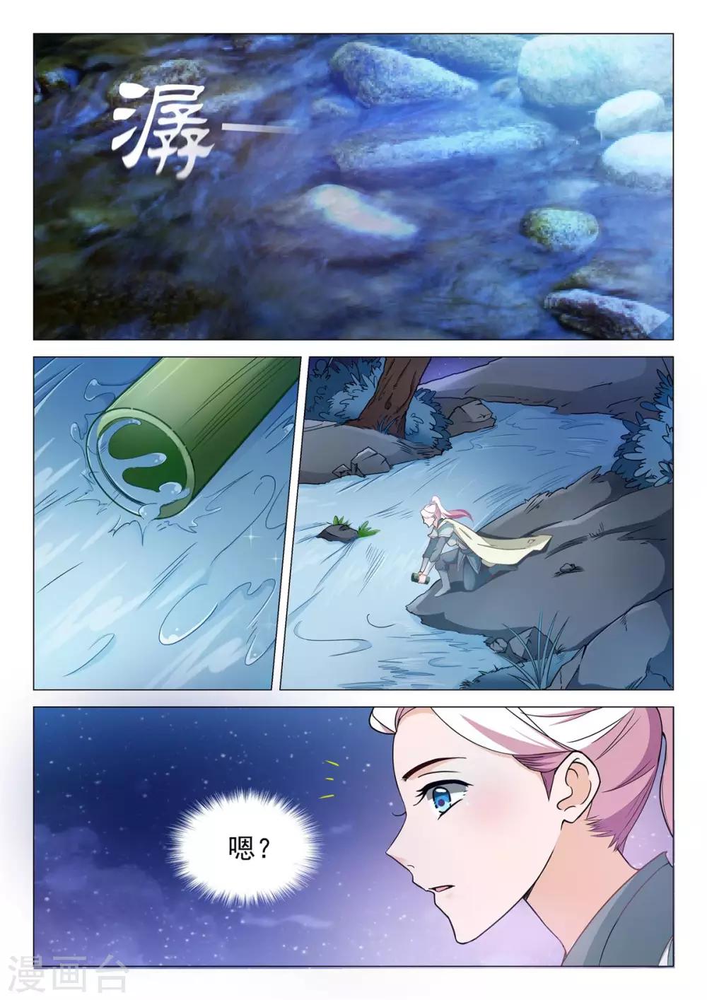 第70话 敌袭-第70话