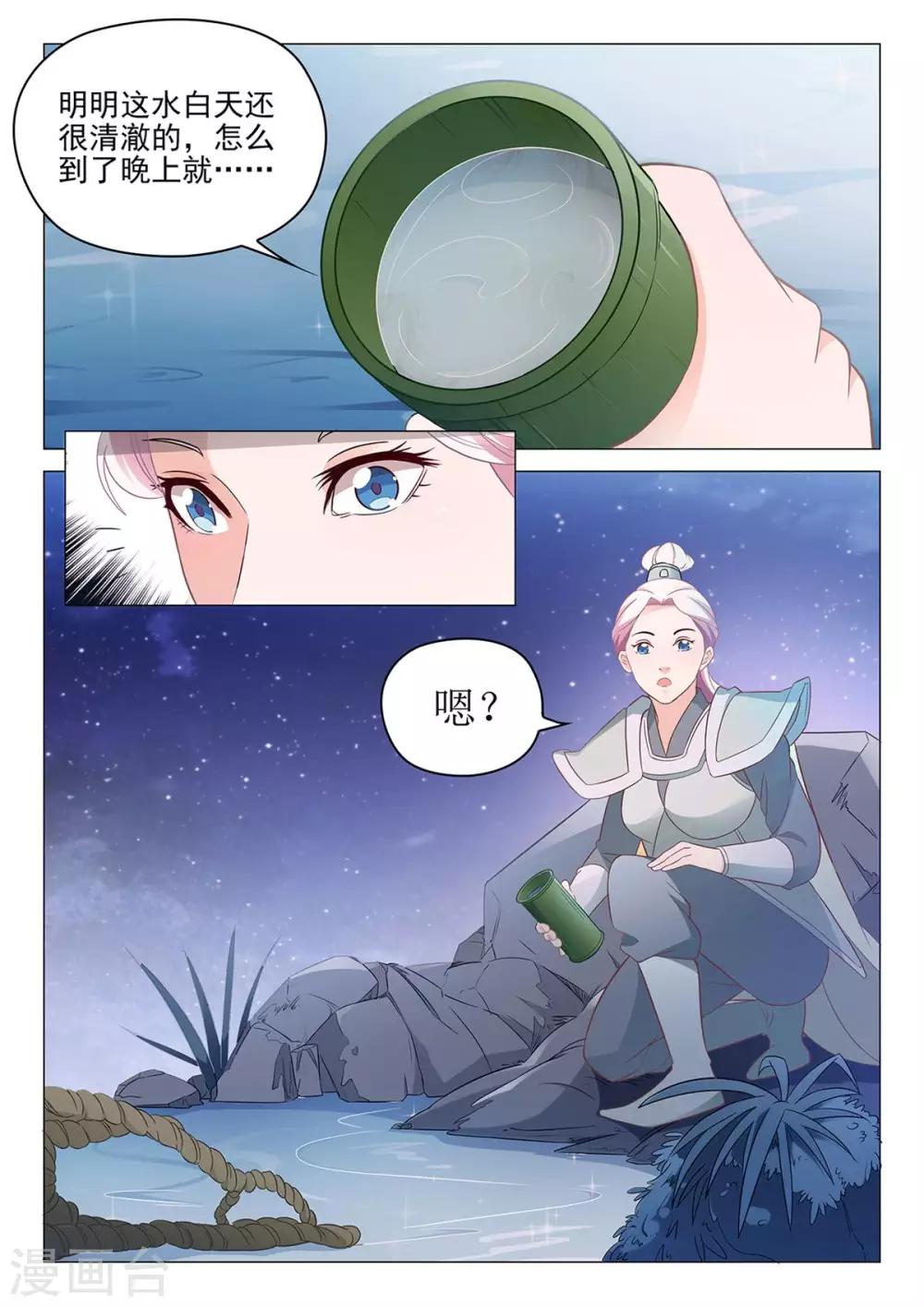 第70话 敌袭-第70话