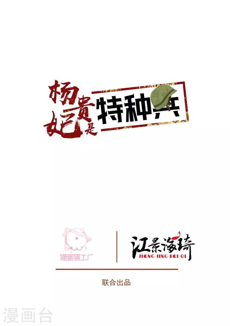 第8话 扮鬼吓人-第8话