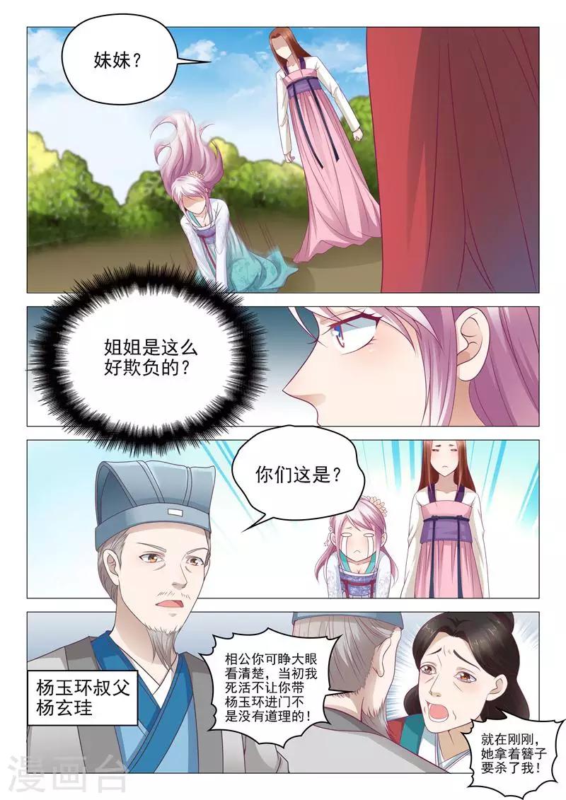第8话 扮鬼吓人-第8话