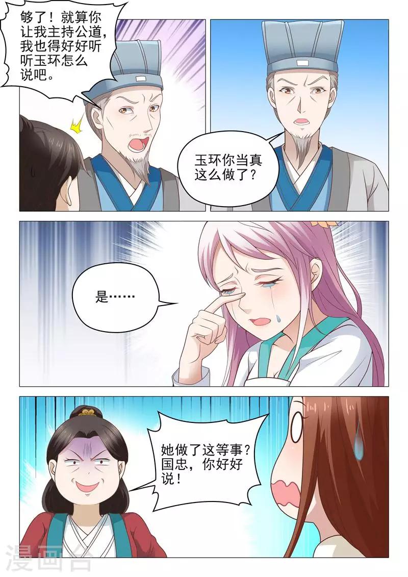 第8话 扮鬼吓人-第8话