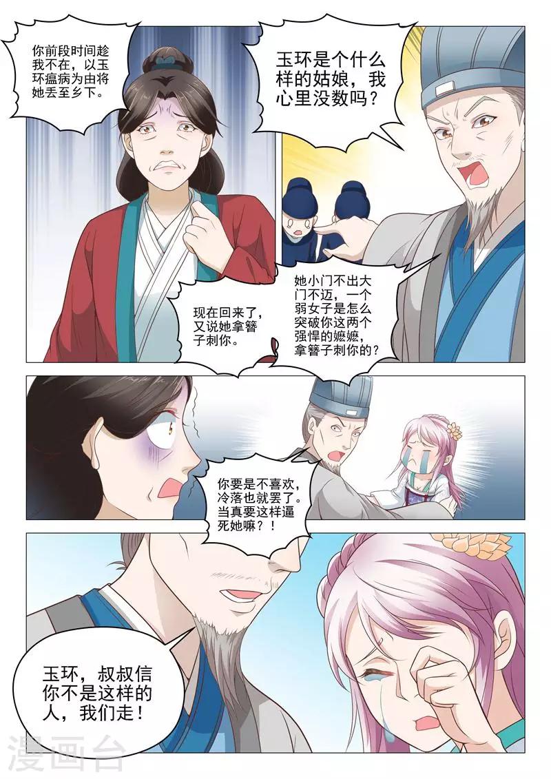 第8话 扮鬼吓人-第8话