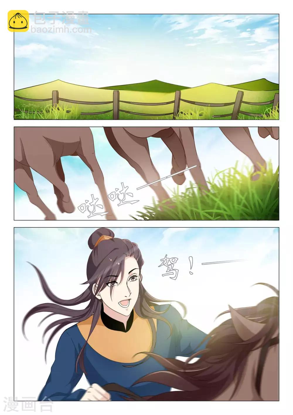 第74话 他要造反-第74话