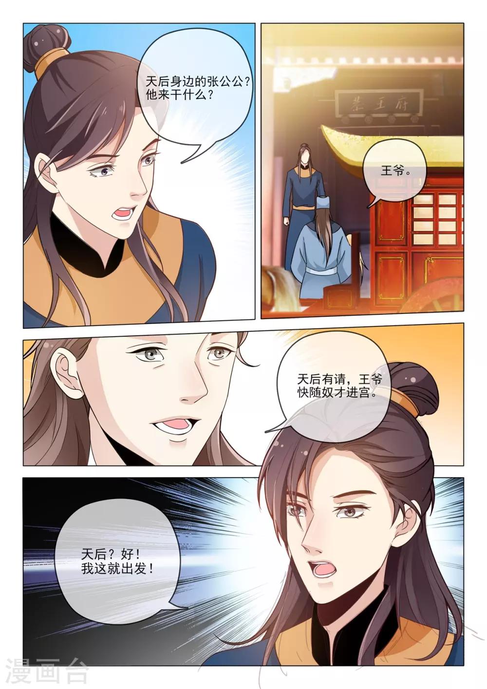 第76话 我好担心你-第76话