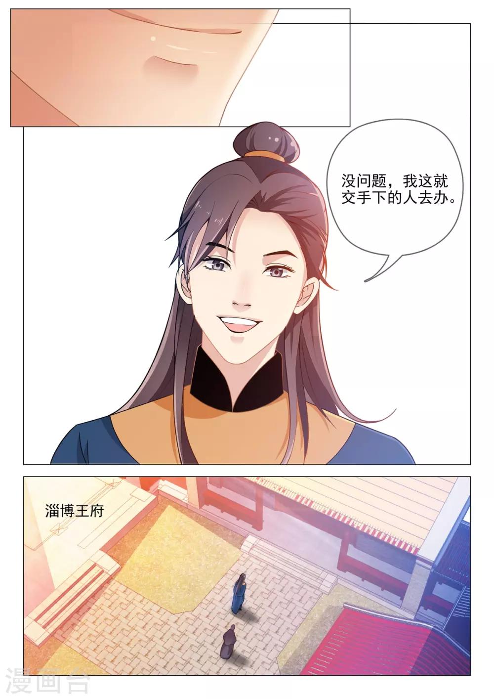 第76话 我好担心你-第76话