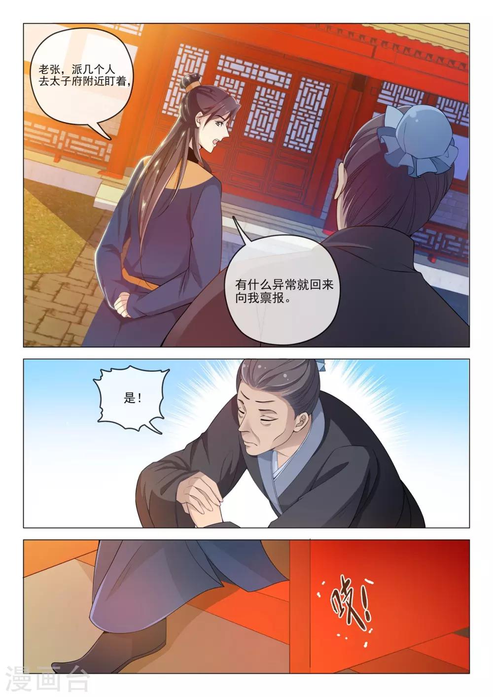 第76话 我好担心你-第76话