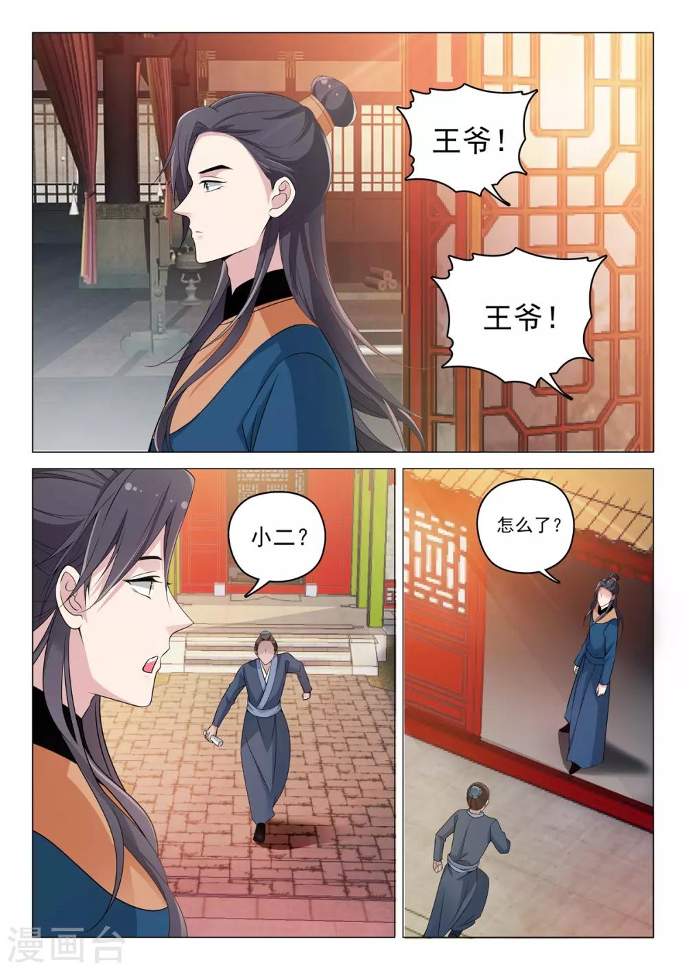 第76话 我好担心你-第76话