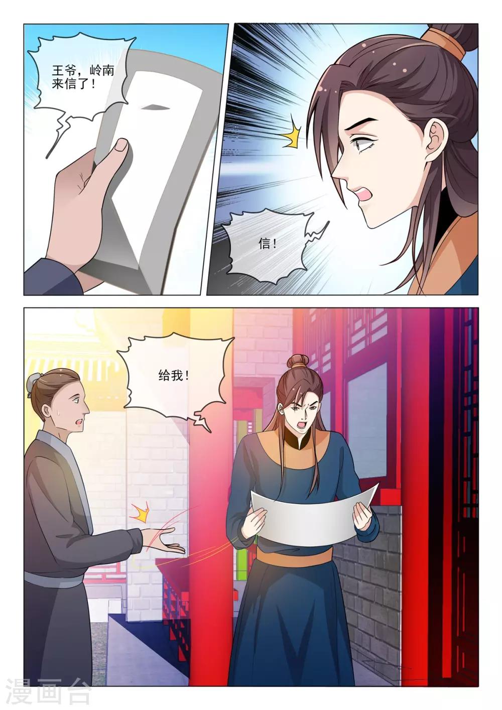 第76话 我好担心你-第76话