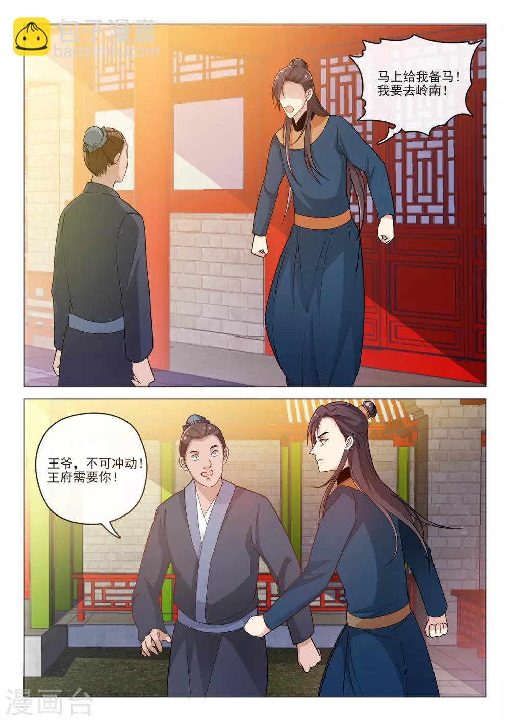 第76话 我好担心你-第76话