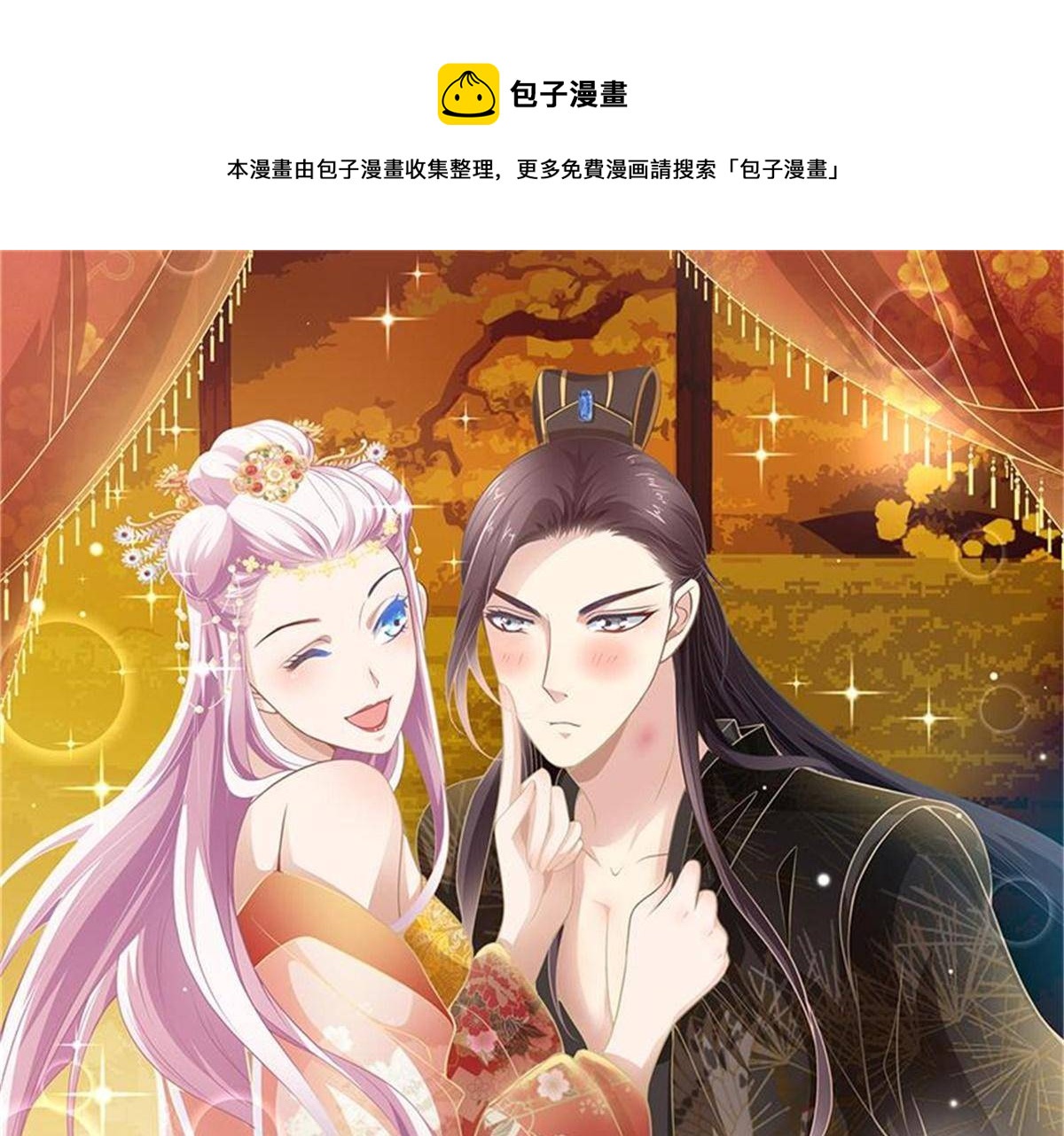 79 放火-第78话