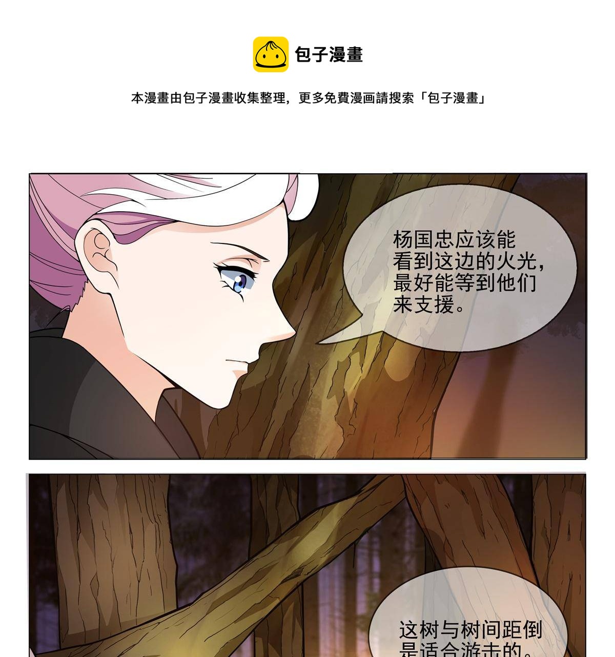 79 放火-第78话