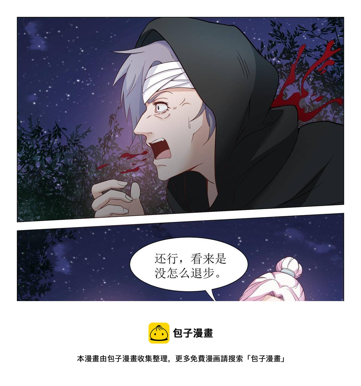 79 放火-第78话