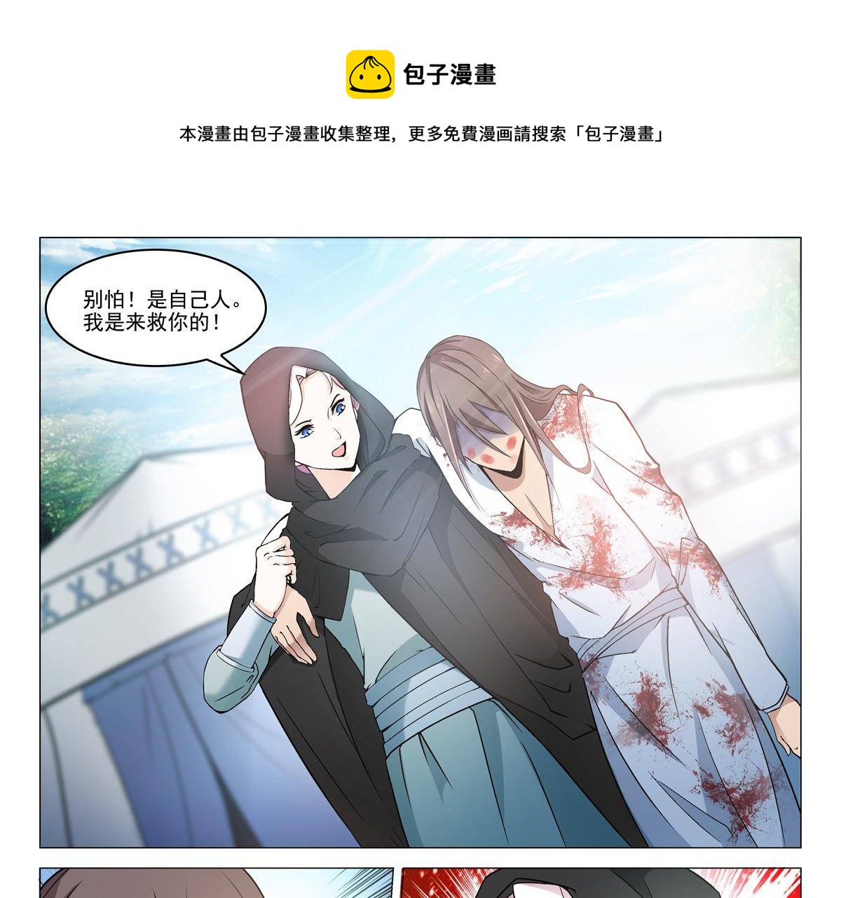 79 放火-第78话