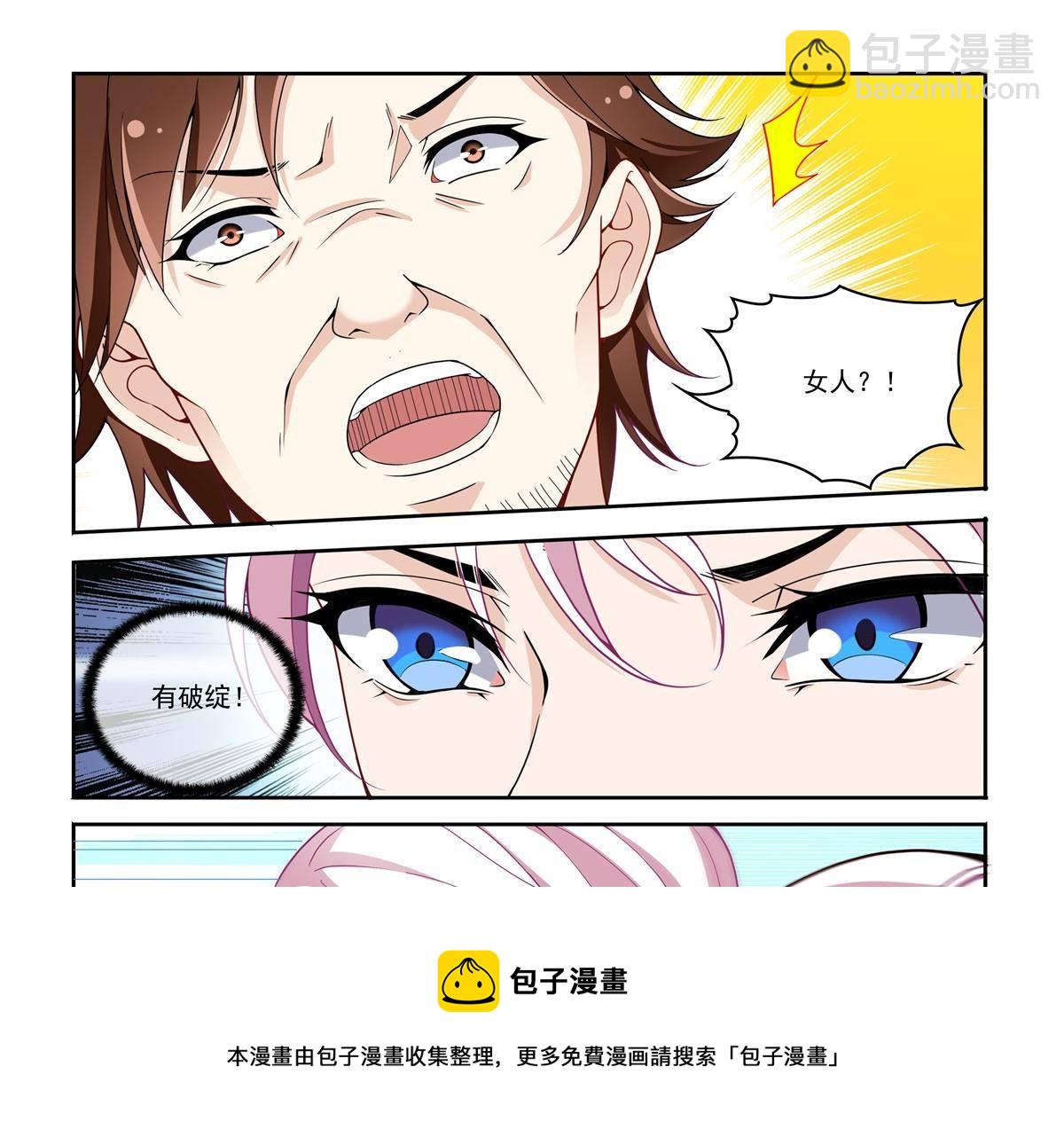 81 哪里逃？-第80话