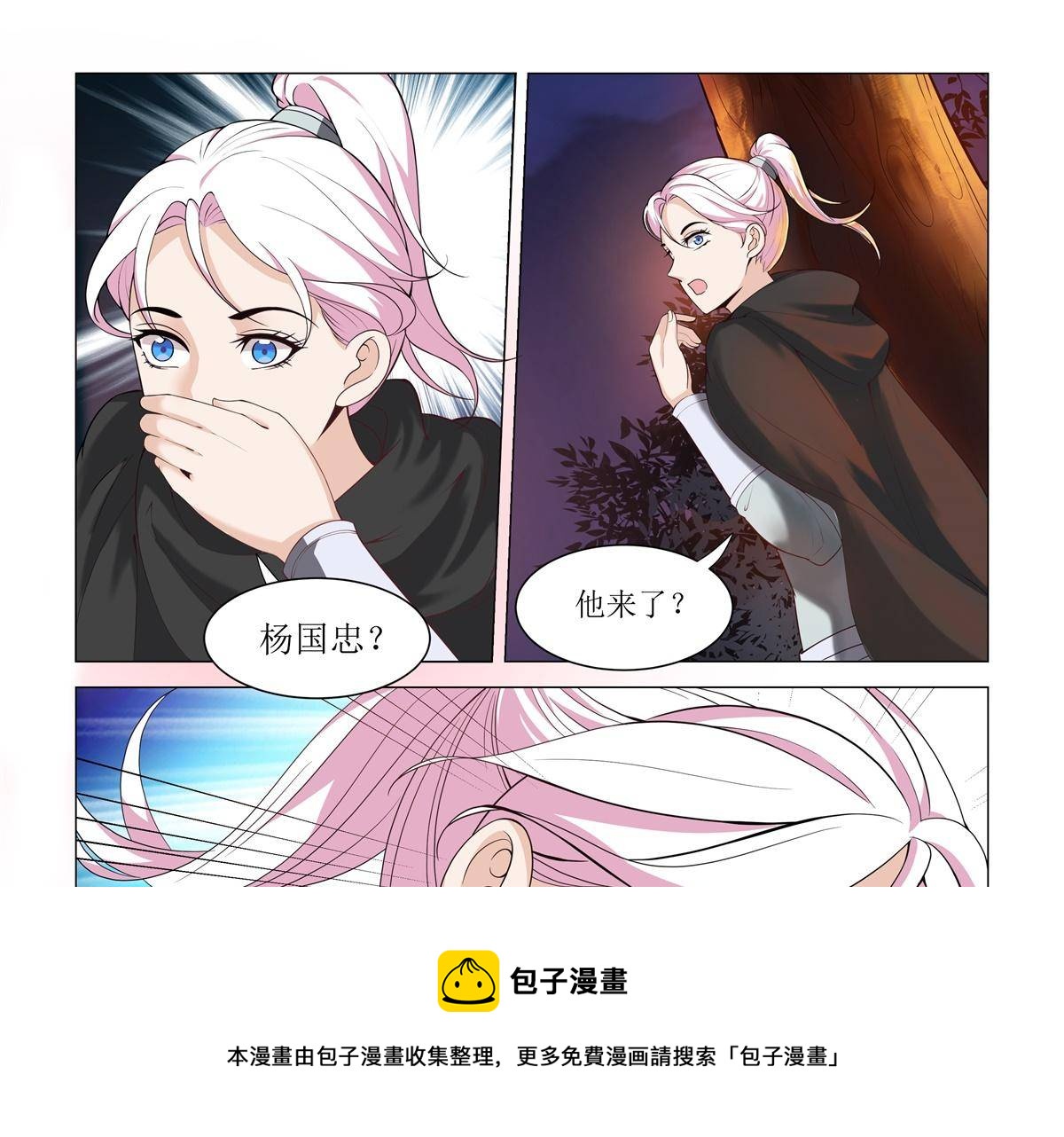 81 哪里逃？-第80话